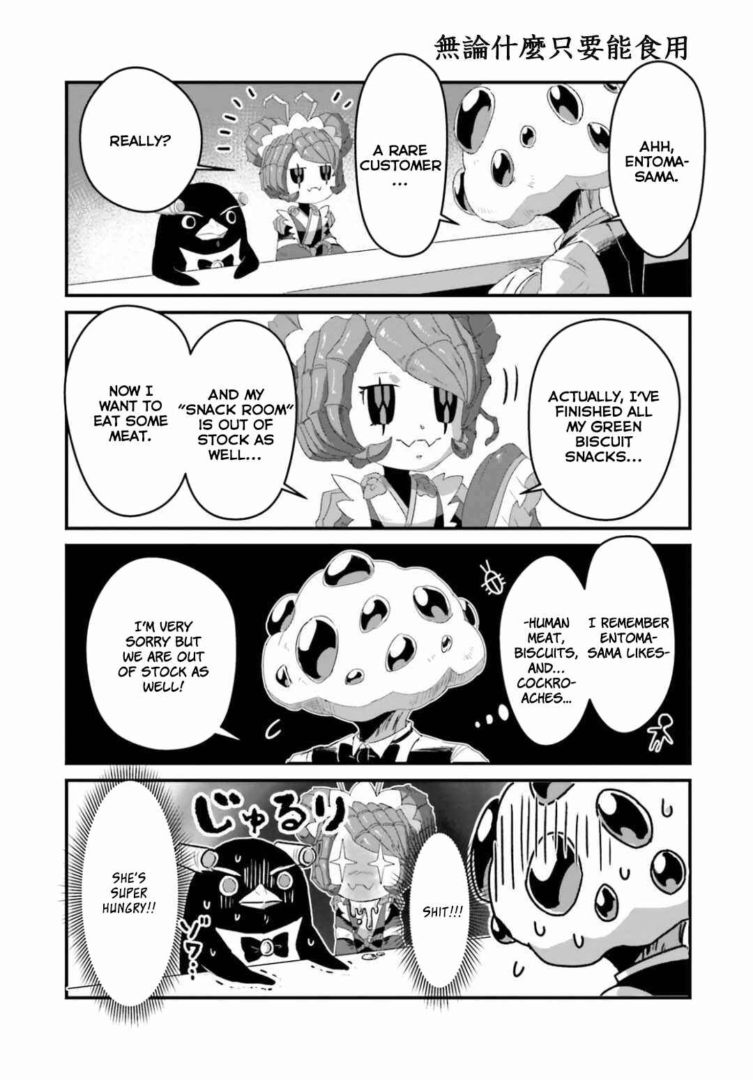 Page 2 Chapter 46 Overlord Official Comic A La Carte
