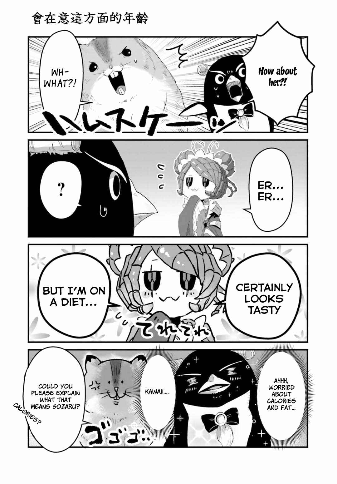 Page 5 Chapter 46 Overlord Official Comic A La Carte