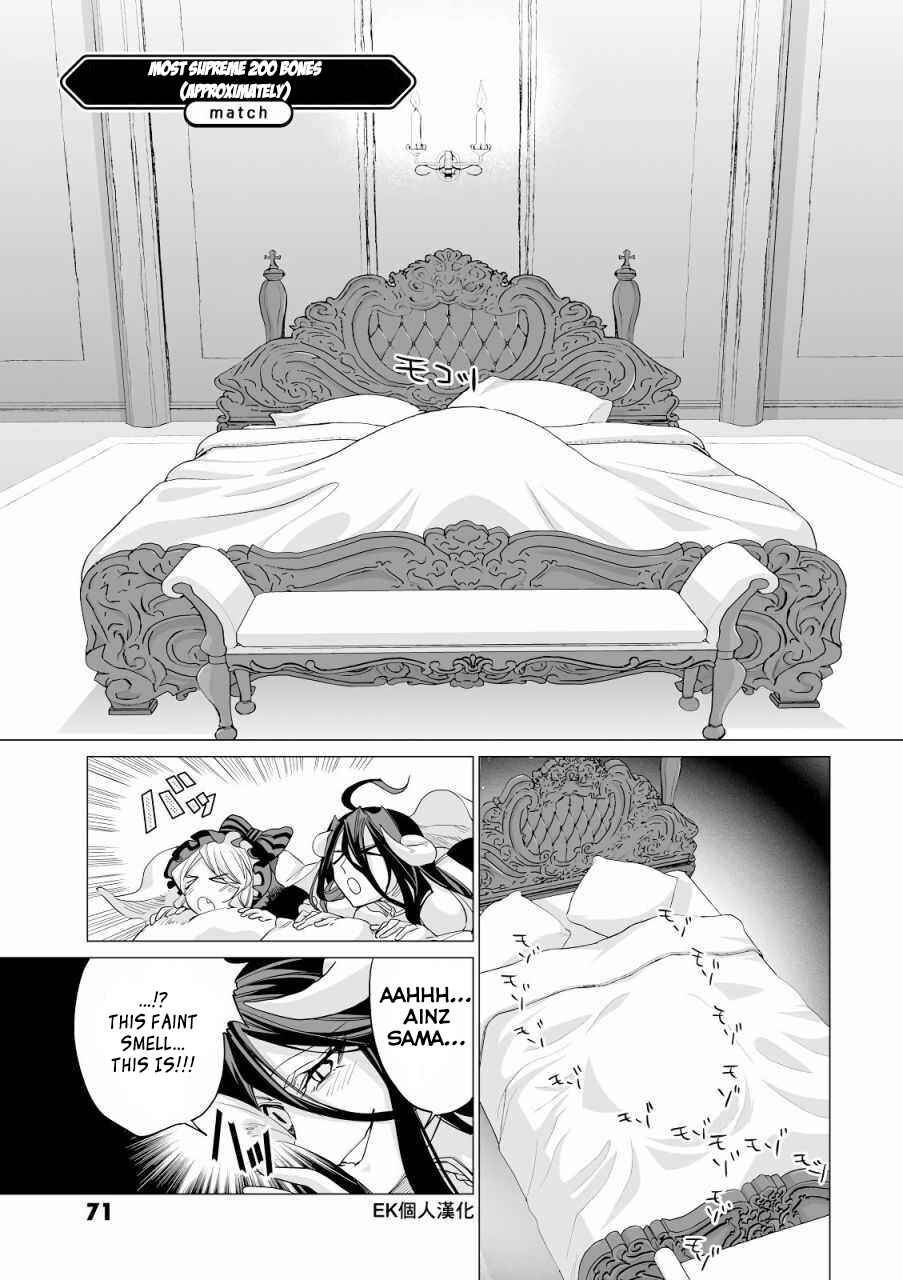 Page 1 Chapter 8 Overlord Official Comic A La Carte