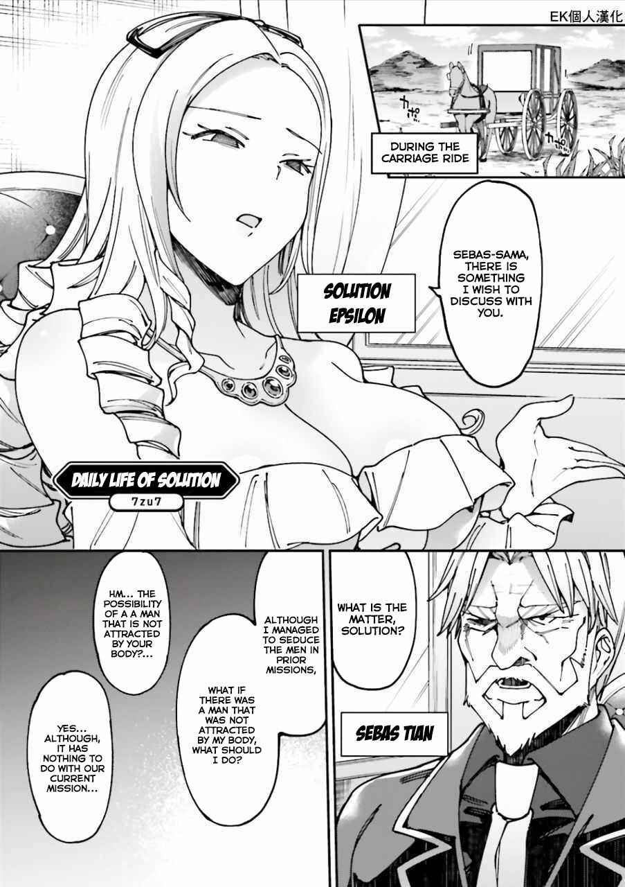 Page 1 Chapter 37 Overlord Official Comic A La Carte