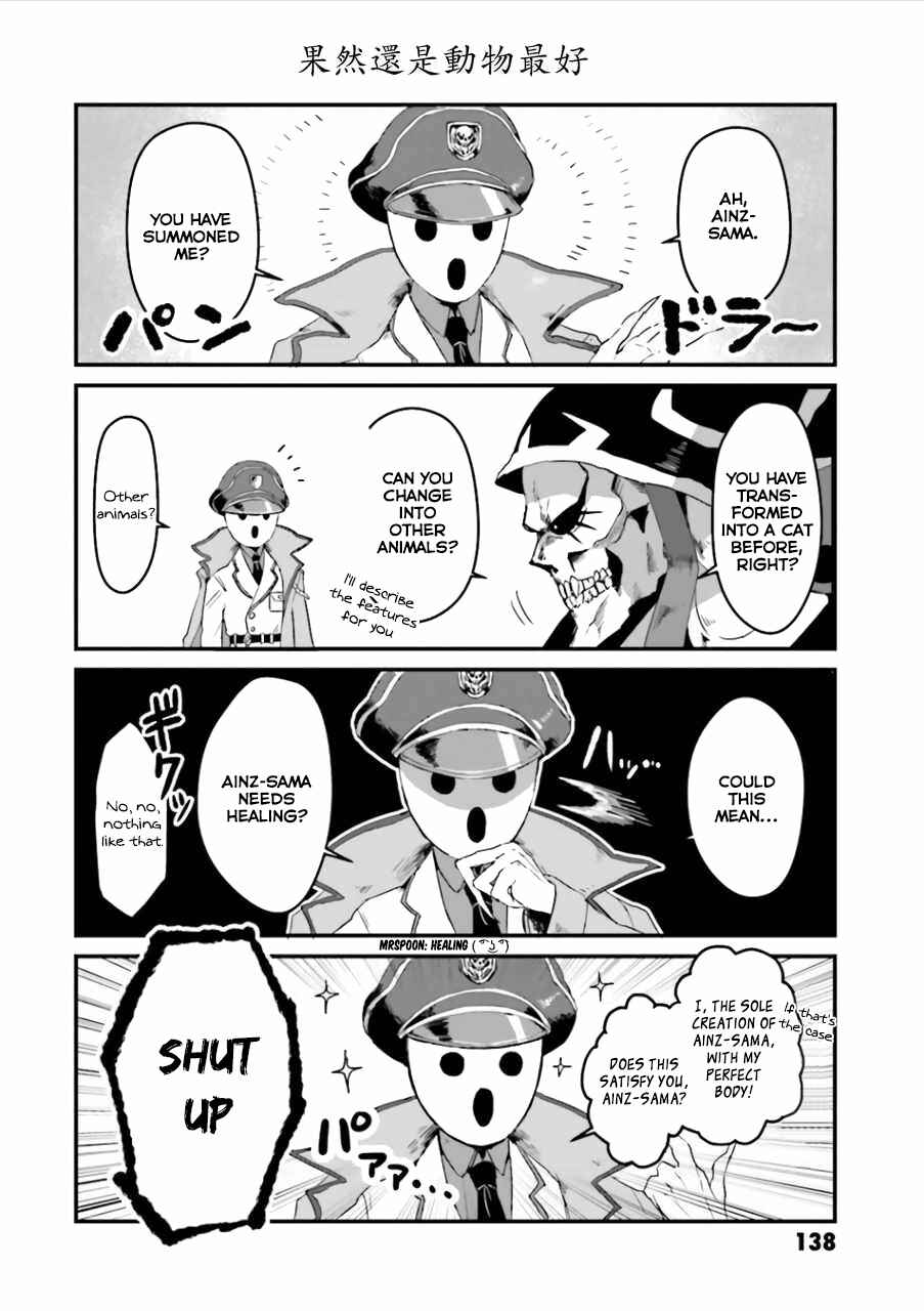 Page 2 Chapter 43 Overlord Official Comic A La Carte