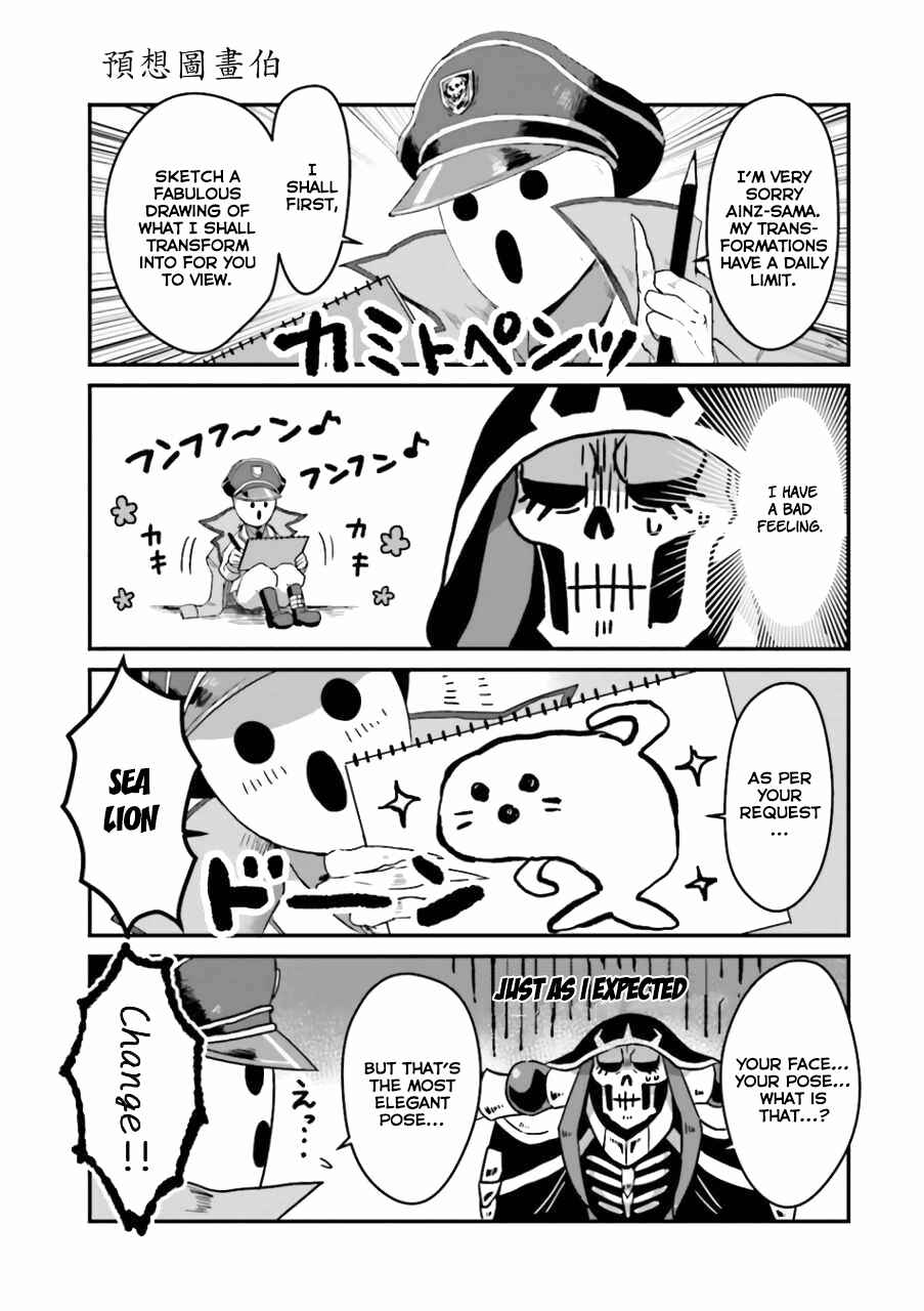 Page 3 Chapter 43 Overlord Official Comic A La Carte
