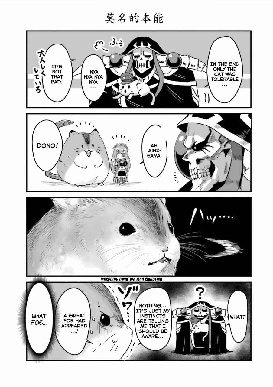 Page 5 Chapter 43 Overlord Official Comic A La Carte