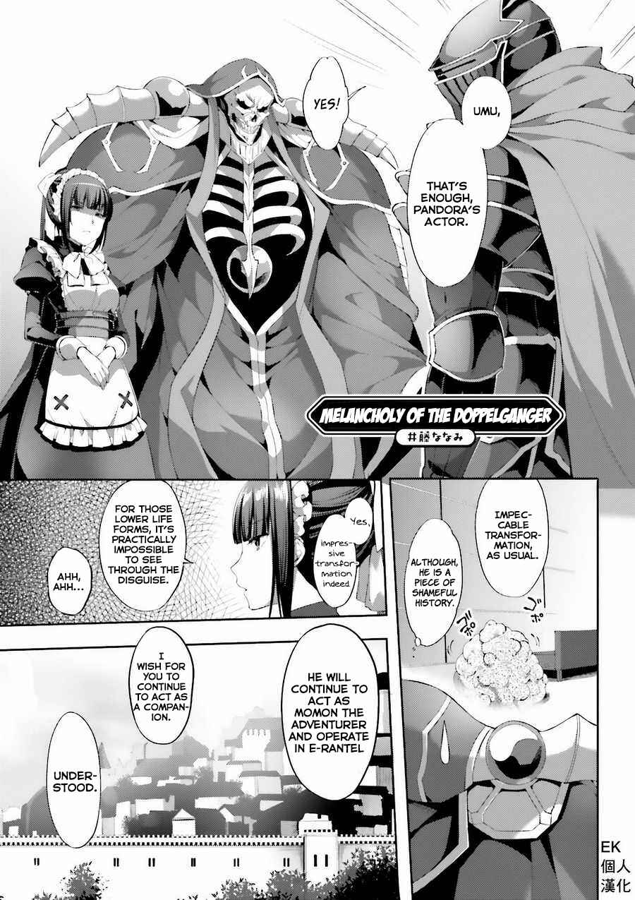 Page 1 Chapter 24 Overlord Official Comic A La Carte