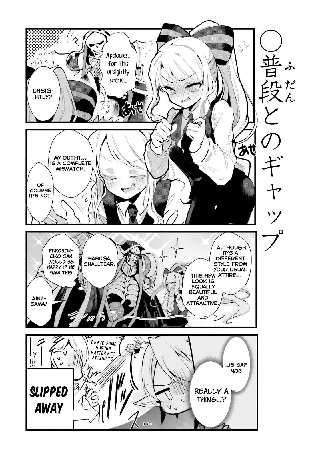 Page 6 Chapter 31 Overlord Official Comic A La Carte