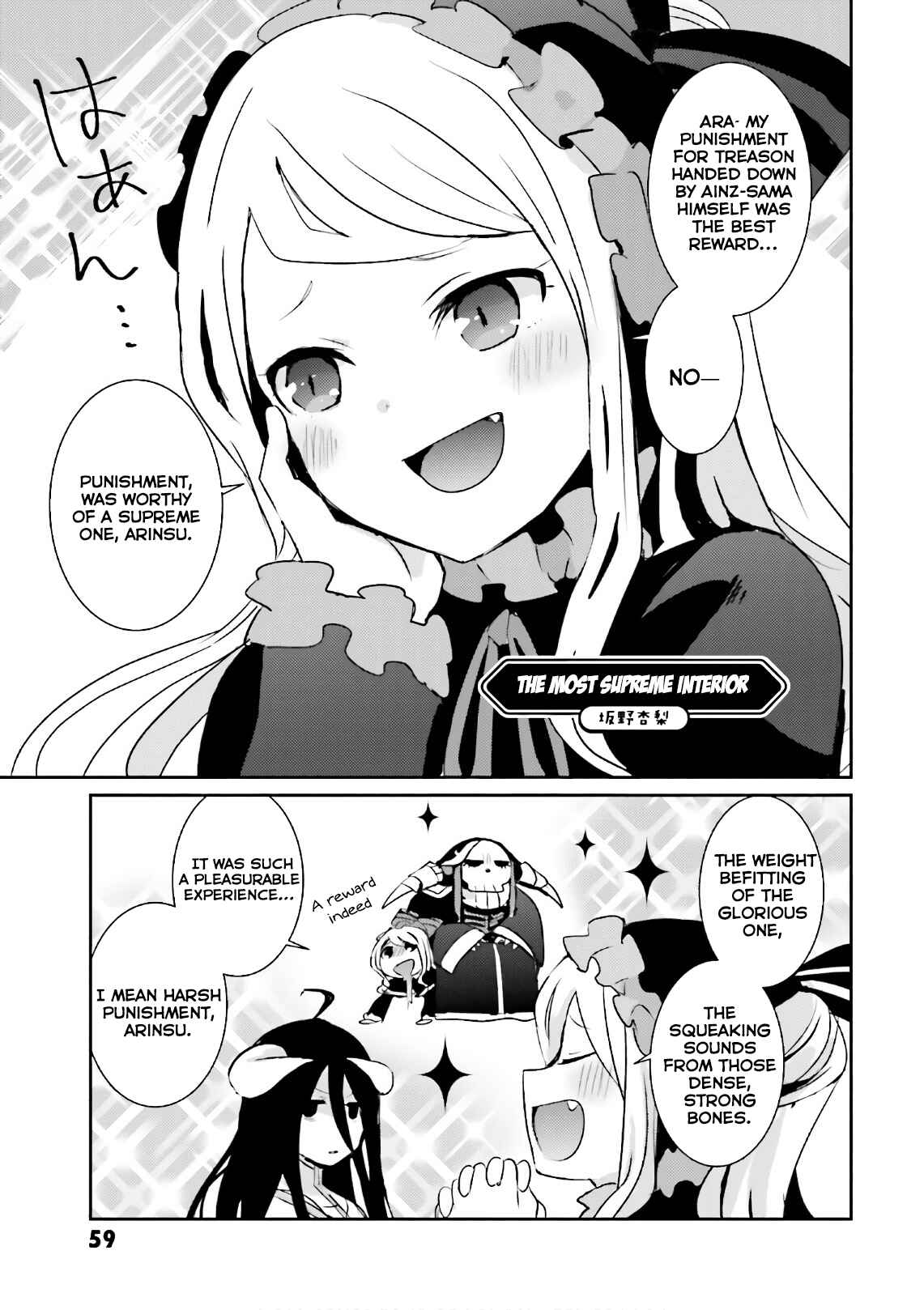 Page 1 Chapter 35 Overlord Official Comic A La Carte