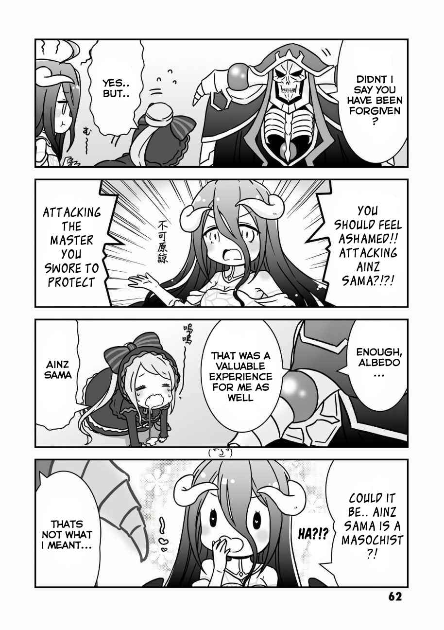 Page 6 Chapter 7 Overlord Official Comic A La Carte