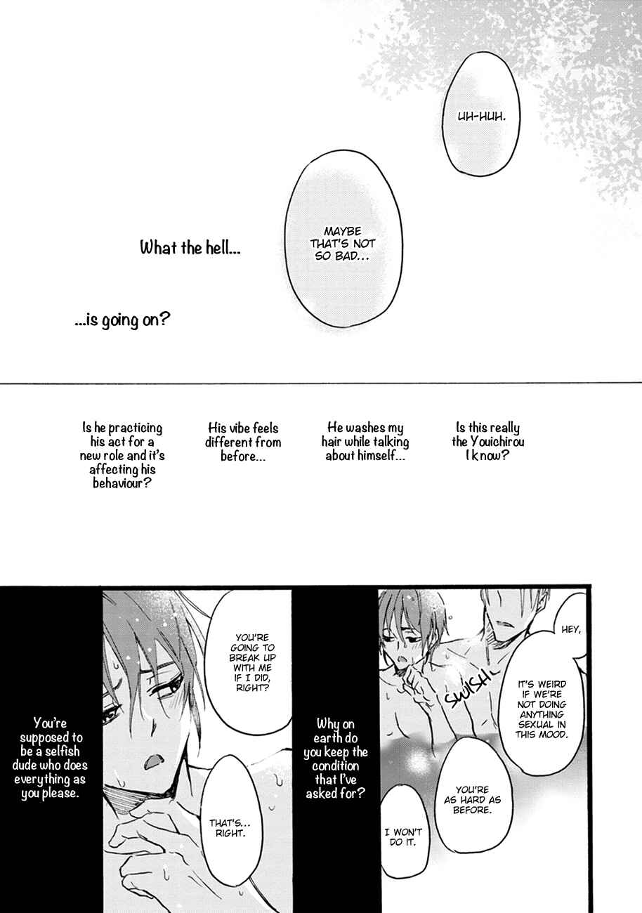 Page 23 Chapter 4 Shinkonsan!