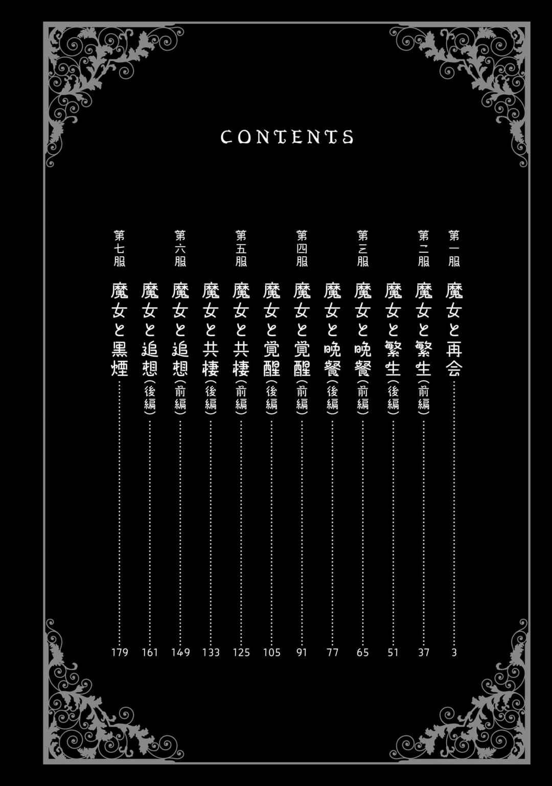 Page 4 Chapter 7.5 Majo to Kyurasu