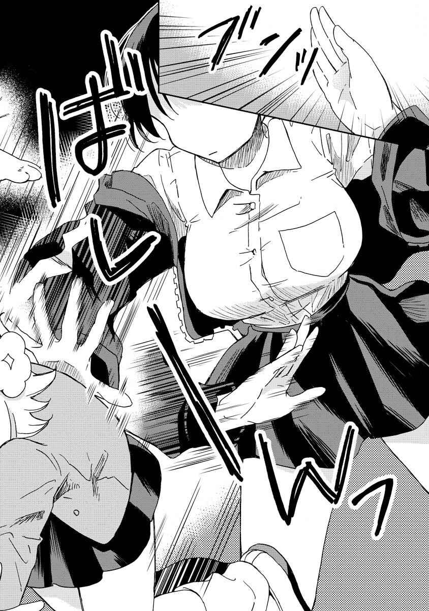 Page 8 Chapter 2 Okawari Itadaketa Darou ka?