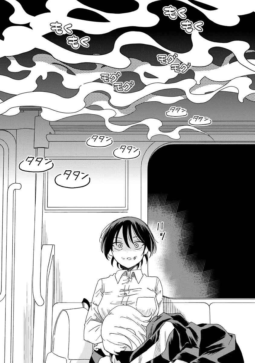 Page 4 Chapter 7.2 Okawari Itadaketa Darou ka?