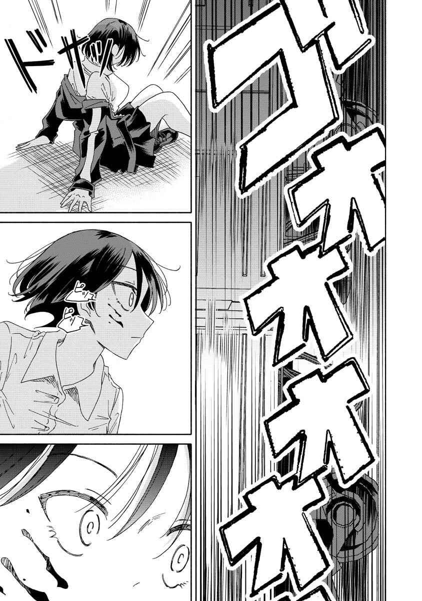 Page 16 Chapter 6.2 Okawari Itadaketa Darou ka?