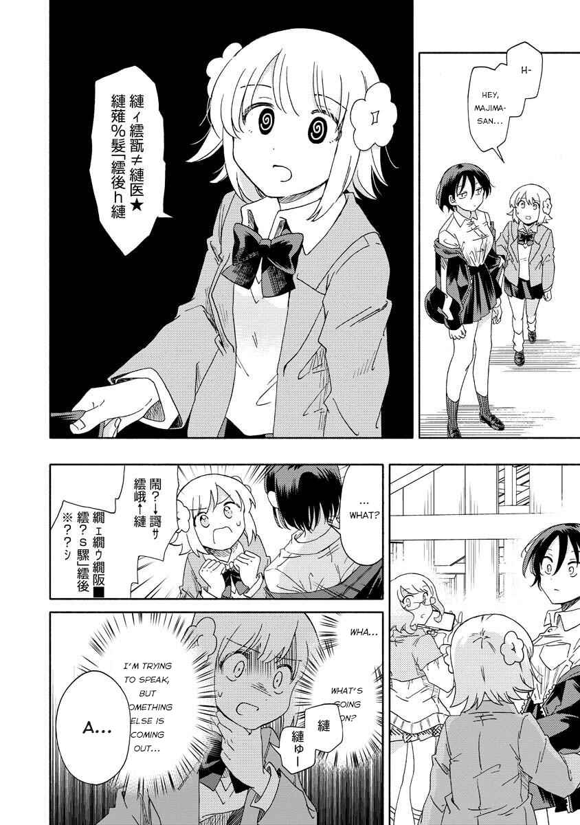Page 5 Chapter 6.2 Okawari Itadaketa Darou ka?