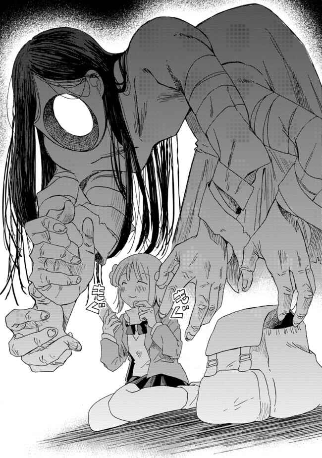 Page 21 Chapter 3 Okawari Itadaketa Darou ka?