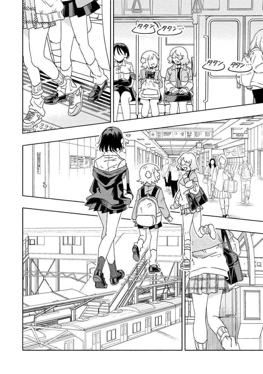 Page 16 Chapter 5.1 Okawari Itadaketa Darou ka?
