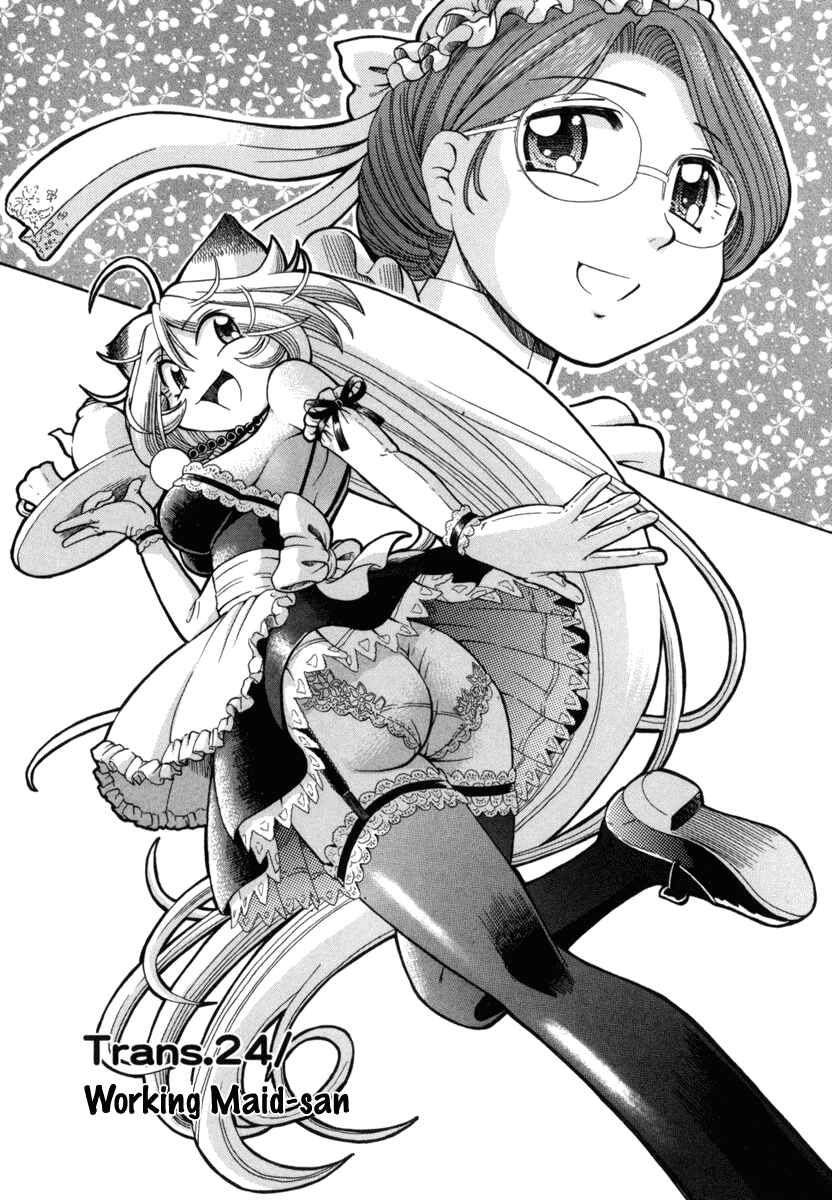 Page 2 Chapter 24 Okitsune-sama de Chu♥
