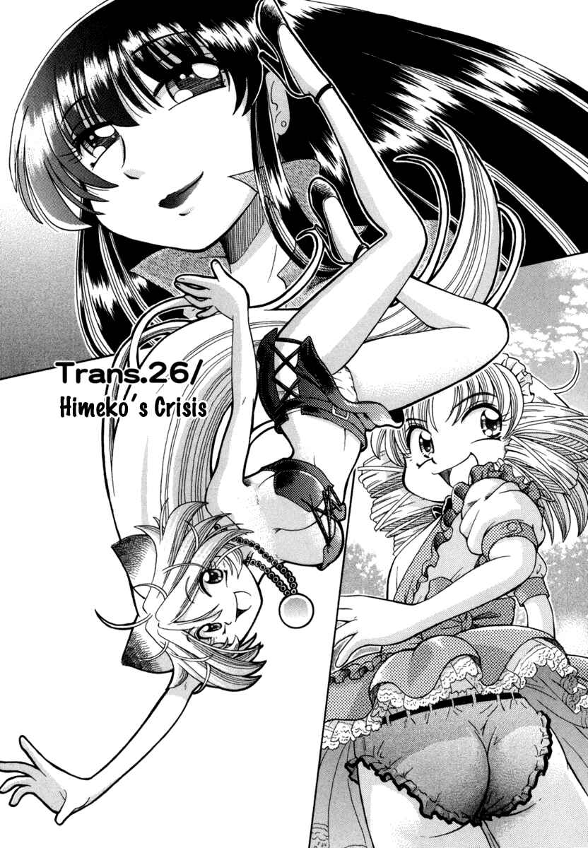 Page 2 Chapter 26 Okitsune-sama de Chu♥
