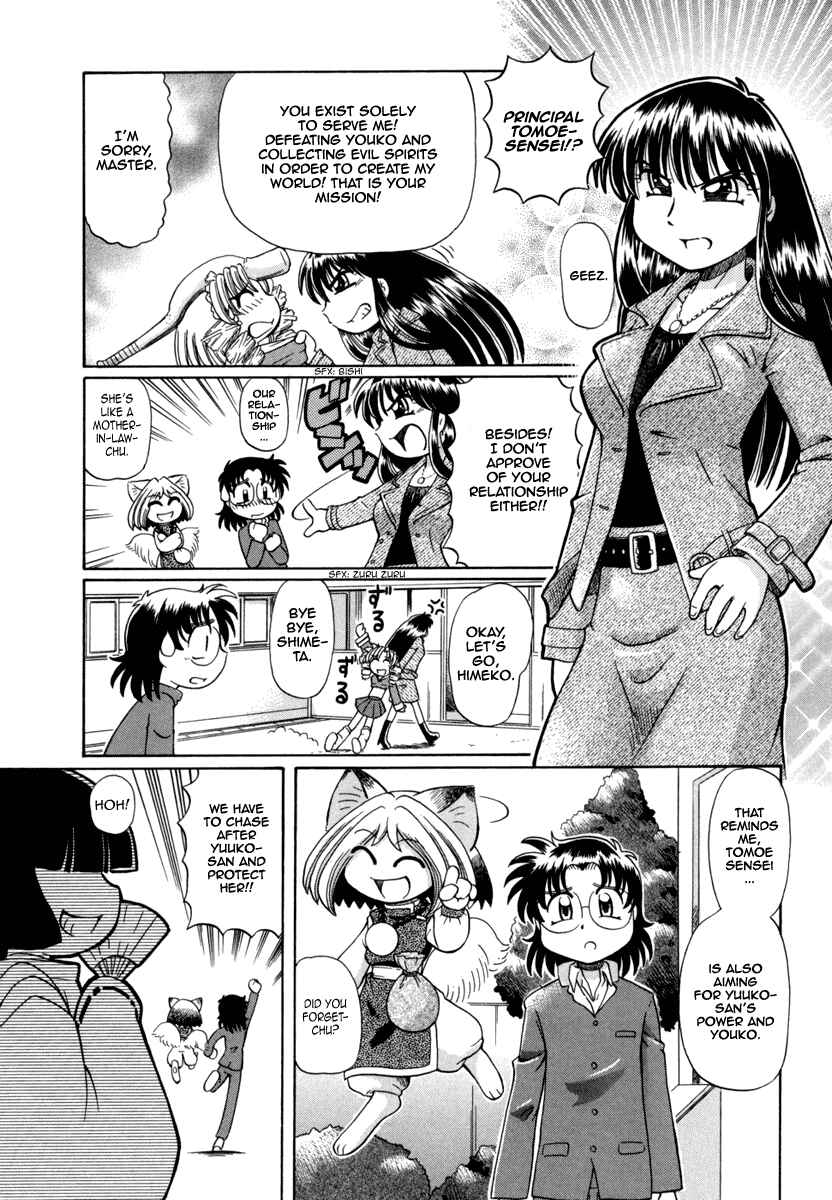 Page 8 Chapter 26 Okitsune-sama de Chu♥