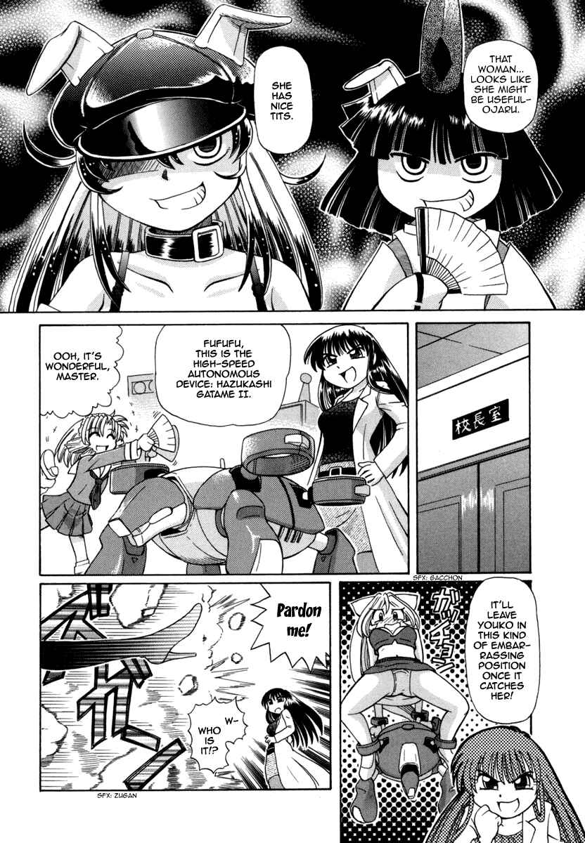 Page 9 Chapter 26 Okitsune-sama de Chu♥