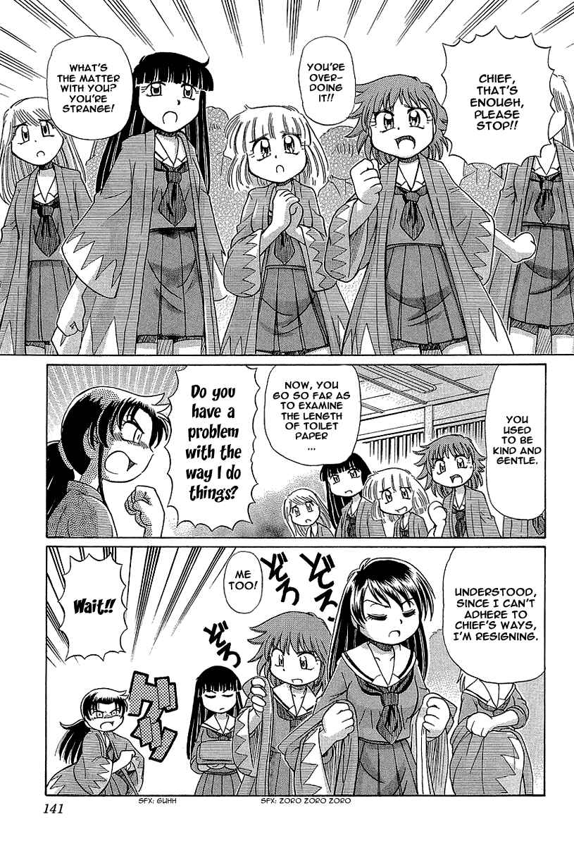Page 14 Chapter 12 Okitsune-sama de Chu♥
