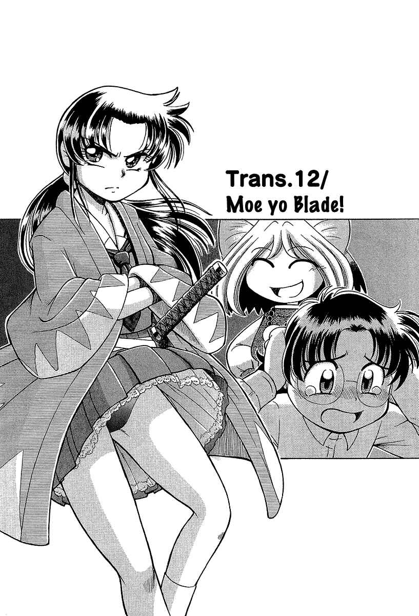 Page 2 Chapter 12 Okitsune-sama de Chu♥