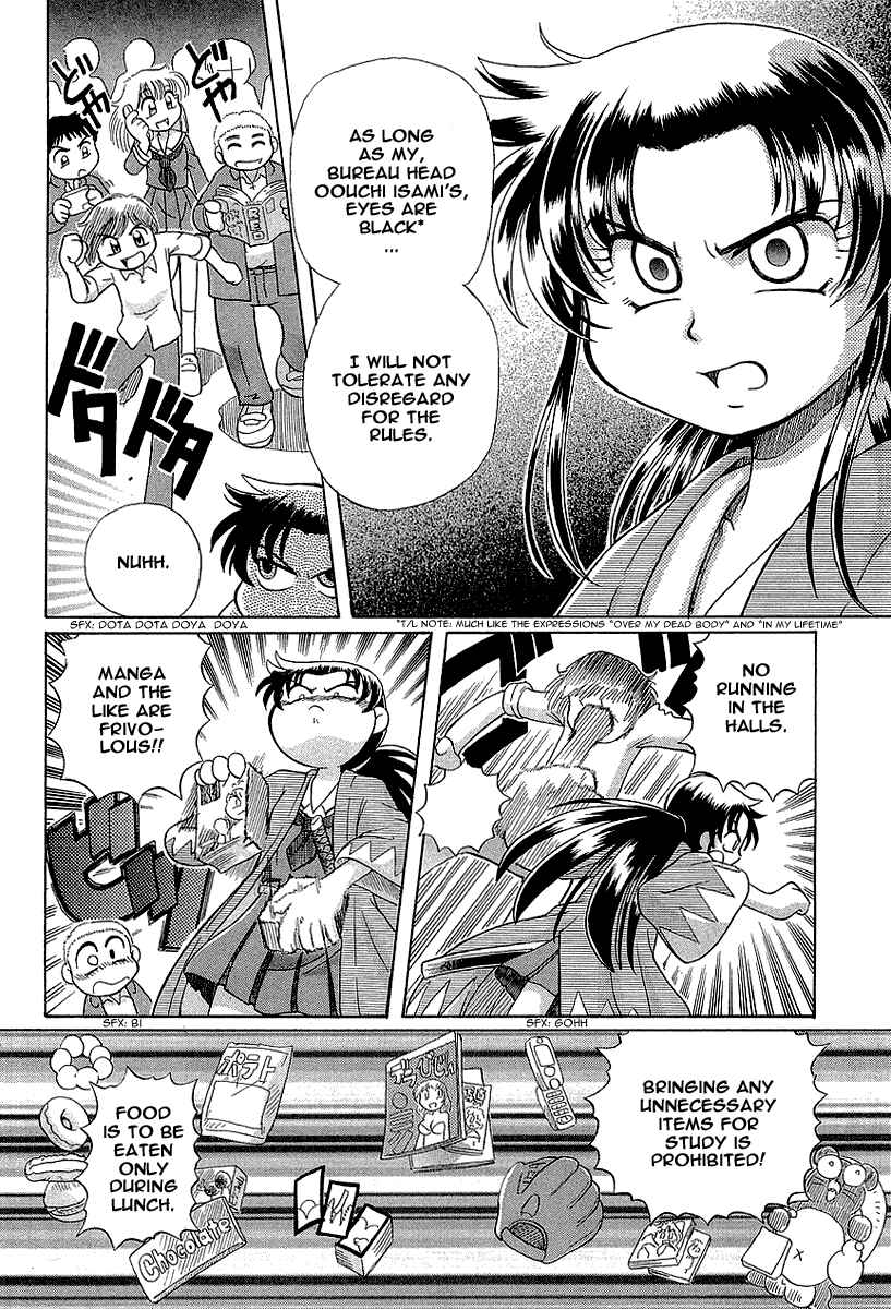 Page 5 Chapter 12 Okitsune-sama de Chu♥