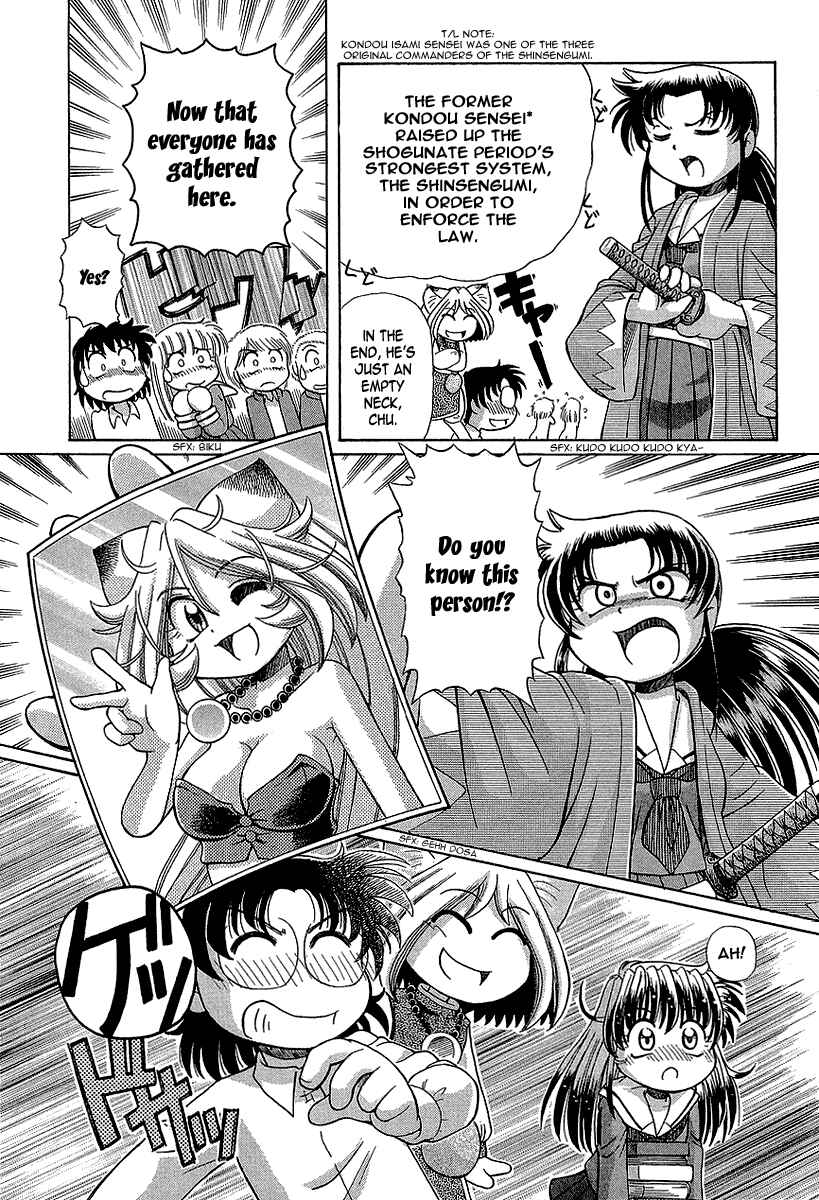 Page 8 Chapter 12 Okitsune-sama de Chu♥