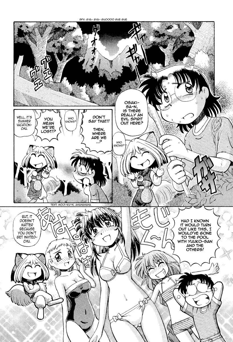 Page 3 Chapter 21 Okitsune-sama de Chu♥
