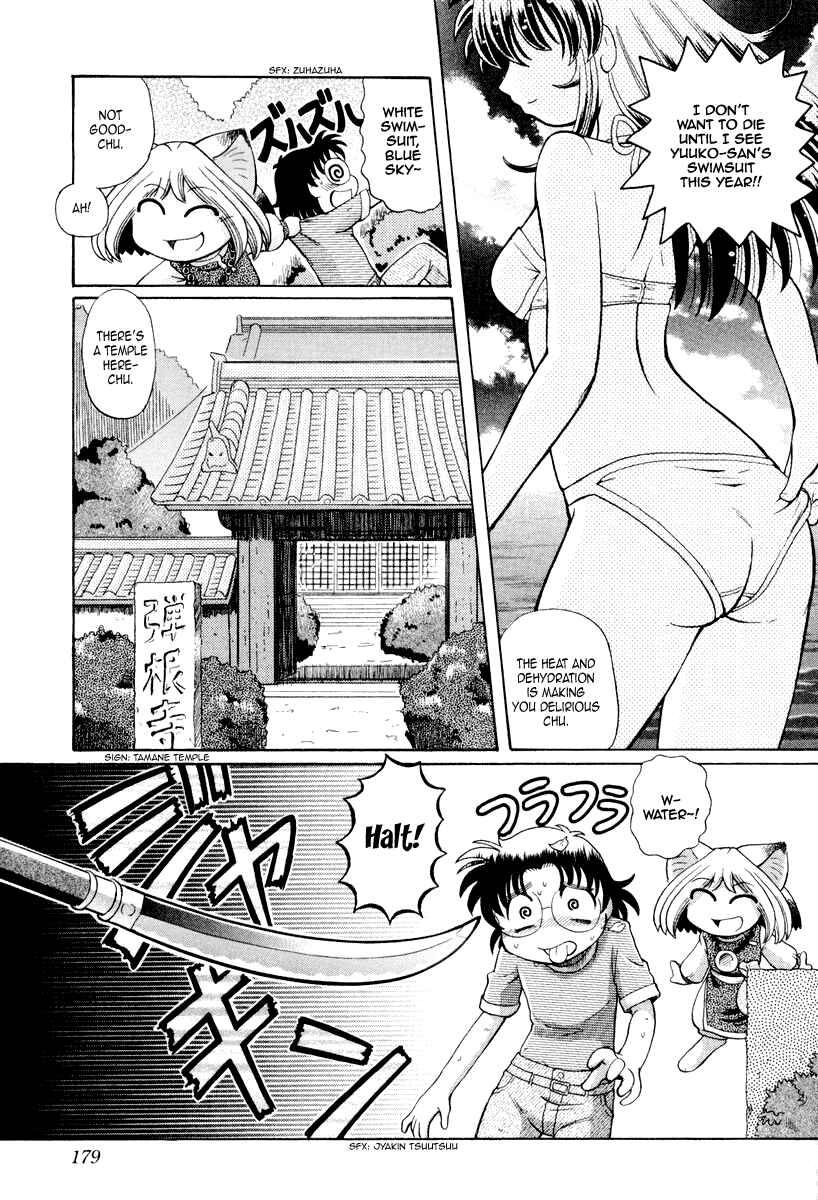 Page 4 Chapter 21 Okitsune-sama de Chu♥