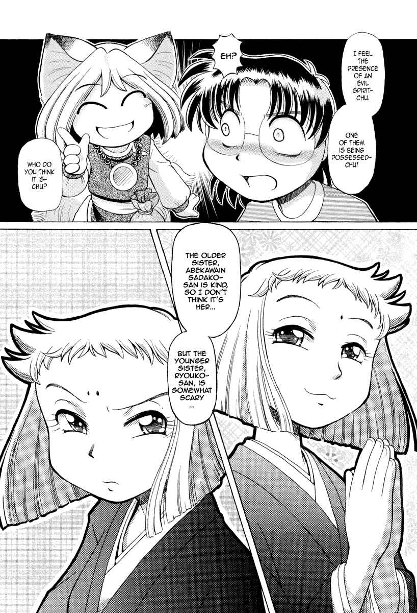 Page 7 Chapter 21 Okitsune-sama de Chu♥