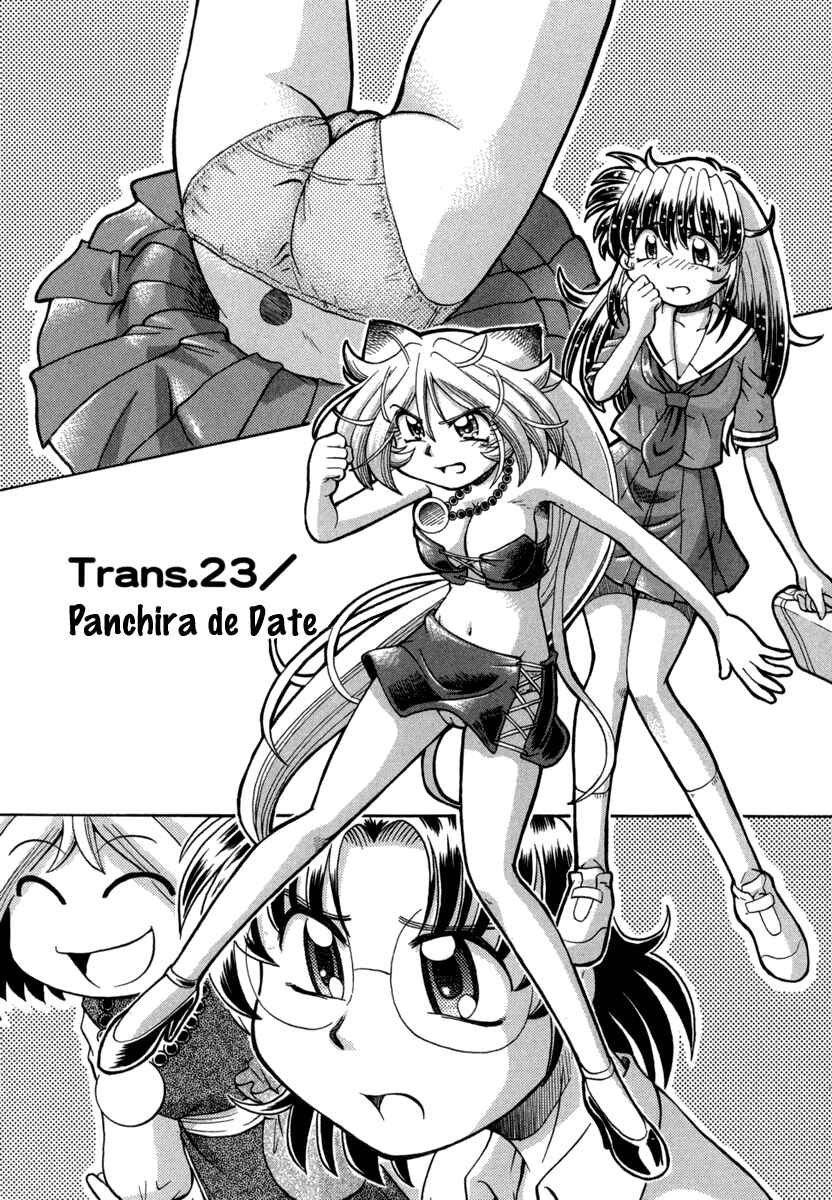 Page 2 Chapter 23 Okitsune-sama de Chu♥