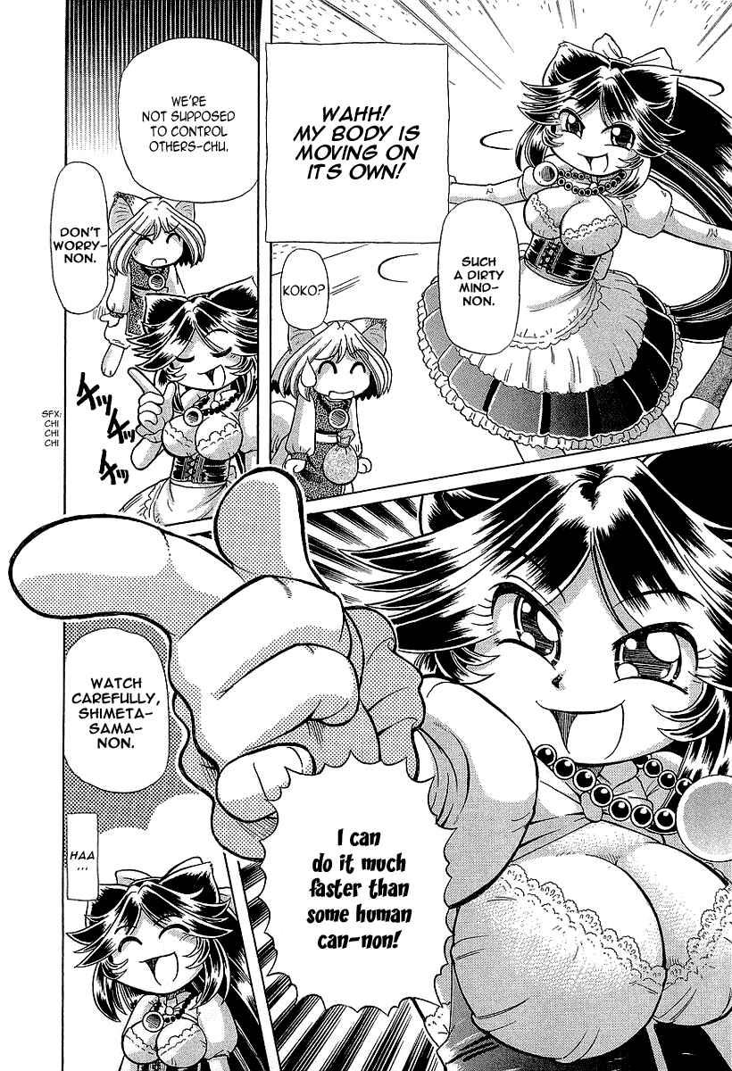Page 12 Chapter 13 Okitsune-sama de Chu♥