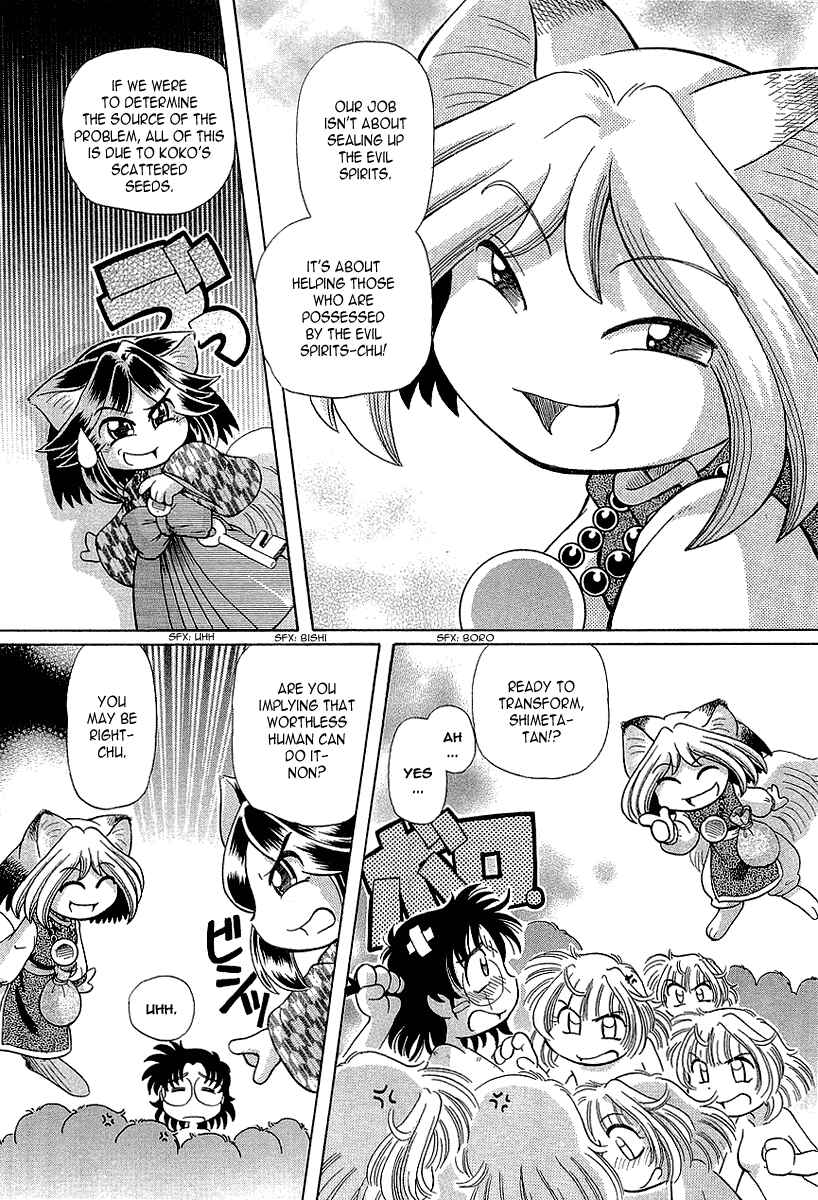 Page 23 Chapter 13 Okitsune-sama de Chu♥