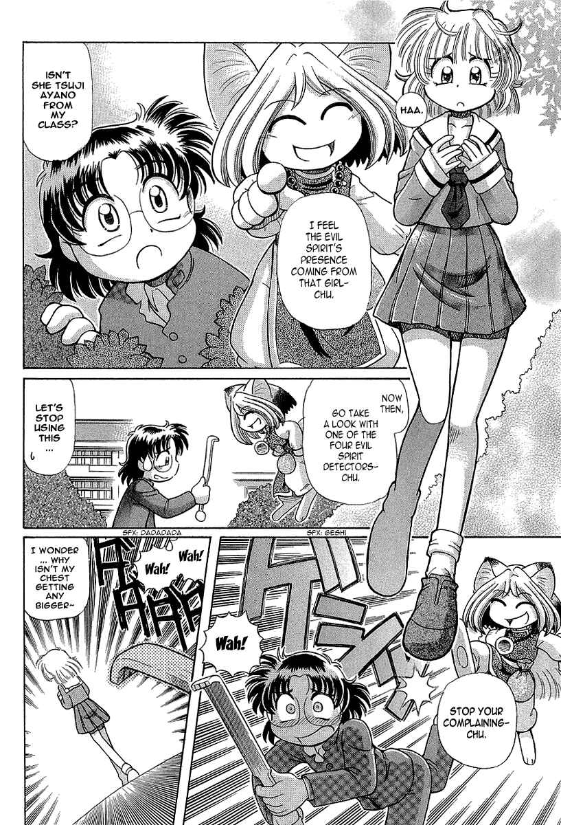 Page 3 Chapter 13 Okitsune-sama de Chu♥