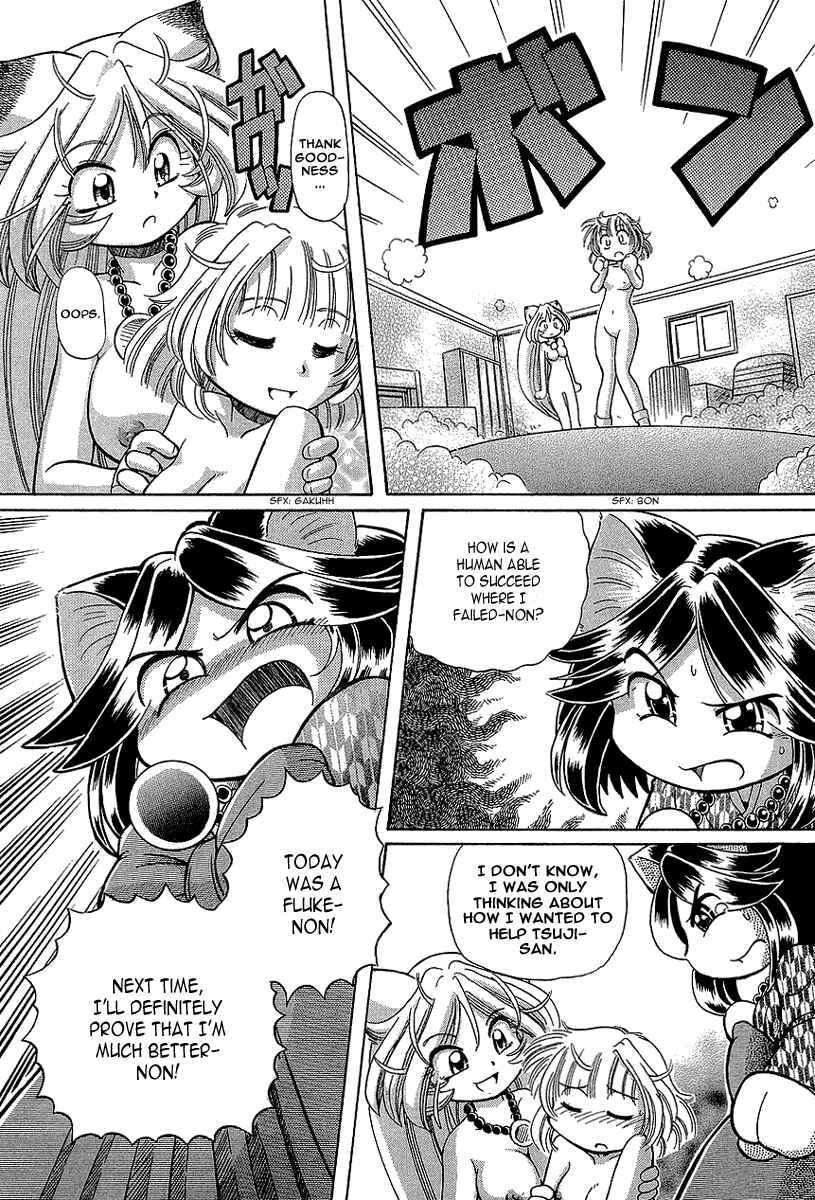 Page 30 Chapter 13 Okitsune-sama de Chu♥