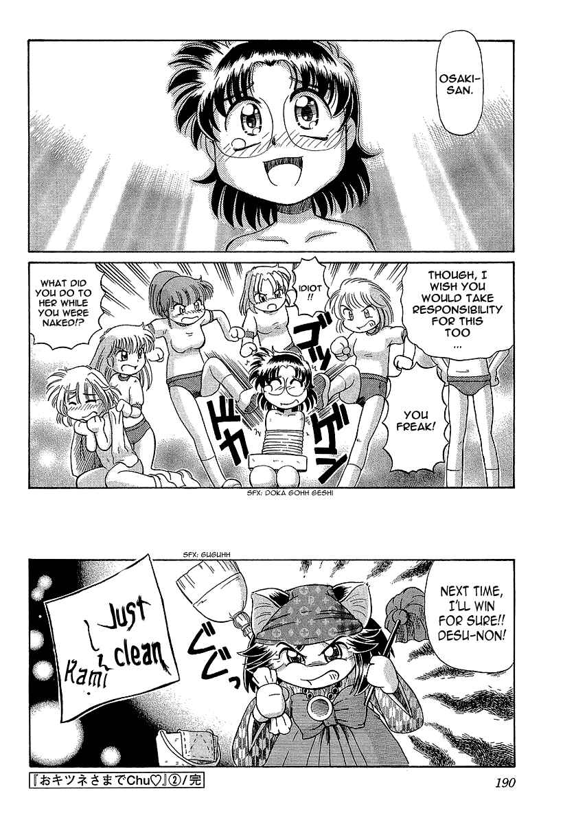 Page 33 Chapter 13 Okitsune-sama de Chu♥