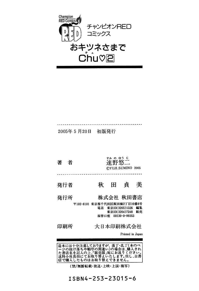 Page 39 Chapter 13 Okitsune-sama de Chu♥