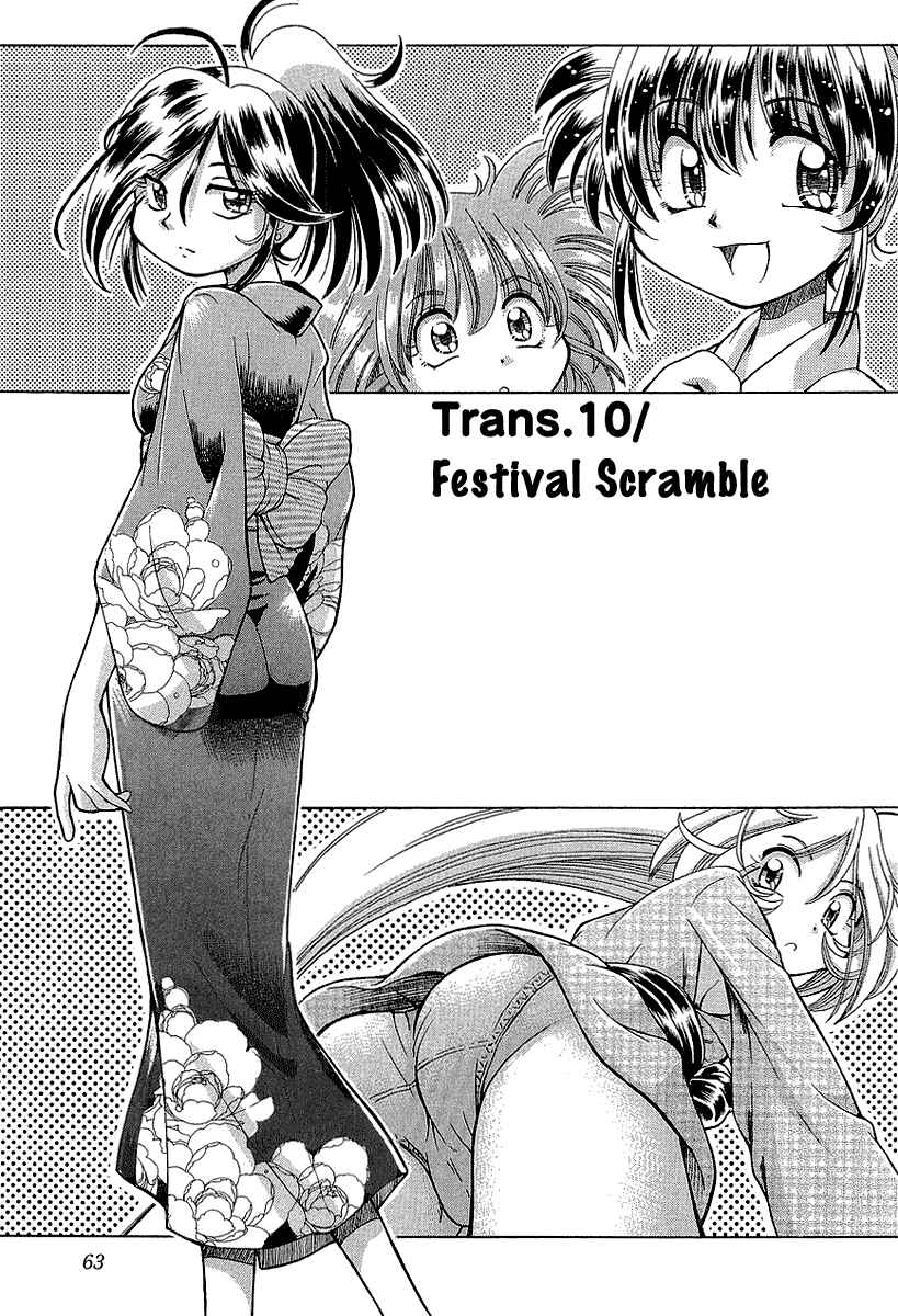 Page 2 Chapter 10 Okitsune-sama de Chu♥
