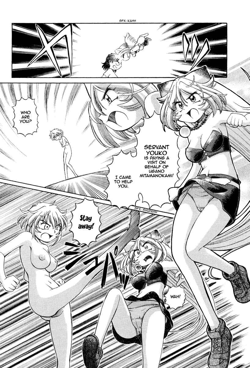 Page 17 Chapter 20 Okitsune-sama de Chu♥