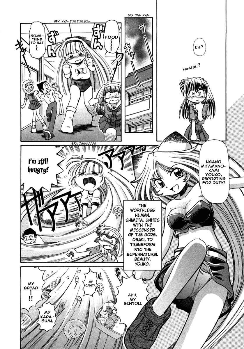Page 11 Chapter 3 Okitsune-sama de Chu♥