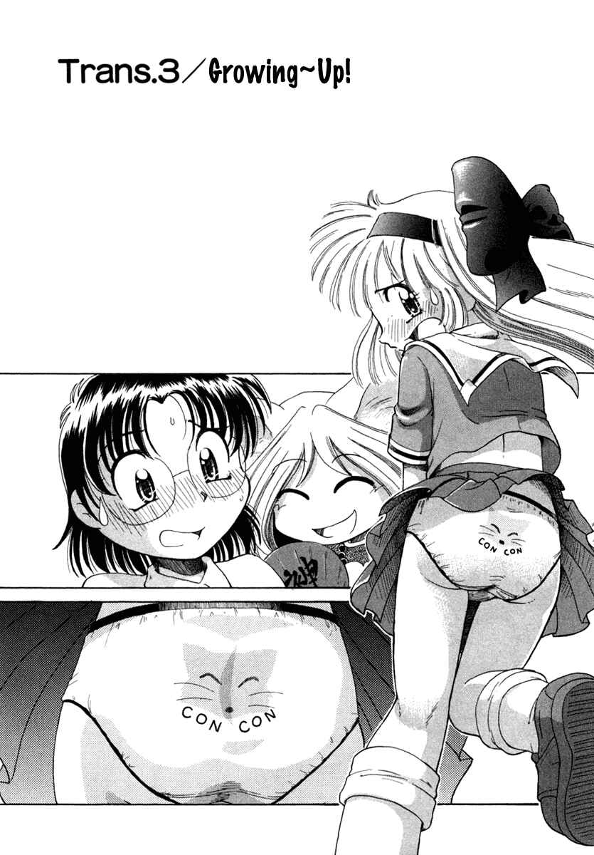 Page 2 Chapter 3 Okitsune-sama de Chu♥