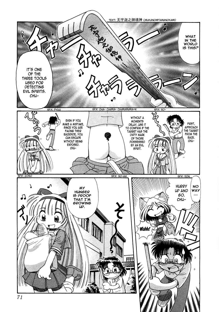 Page 4 Chapter 3 Okitsune-sama de Chu♥
