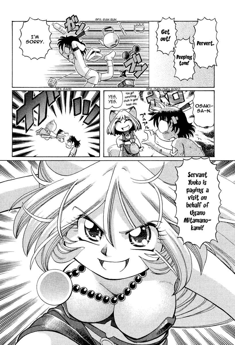 Page 27 Chapter 14 Okitsune-sama de Chu♥