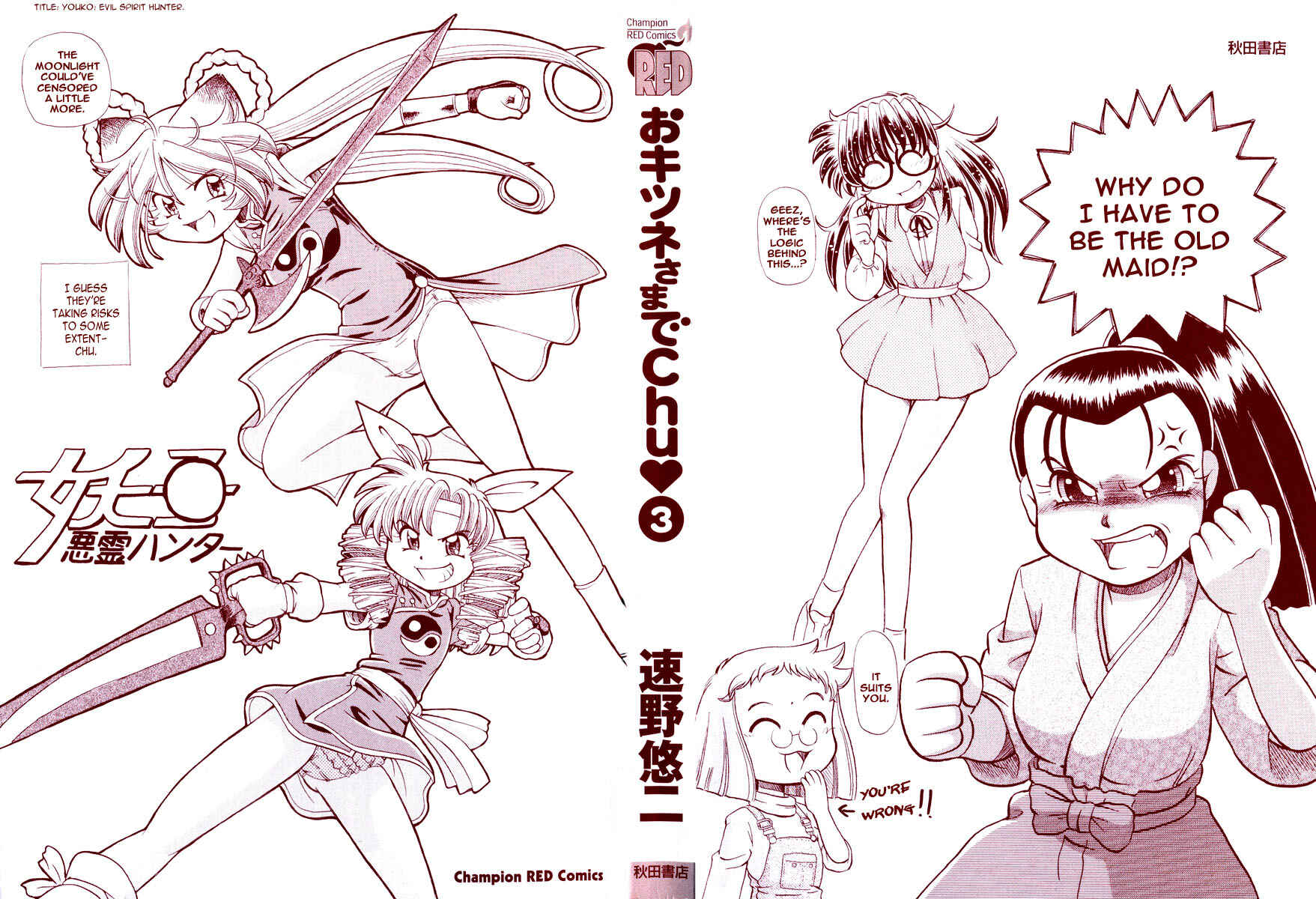 Page 4 Chapter 14 Okitsune-sama de Chu♥