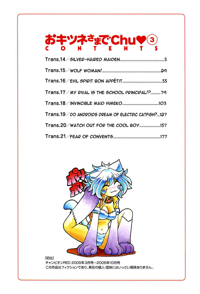 Page 8 Chapter 14 Okitsune-sama de Chu♥