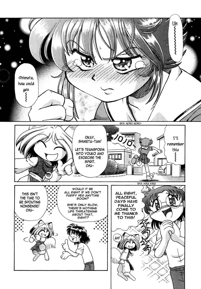 Page 11 Chapter 4 Okitsune-sama de Chu♥
