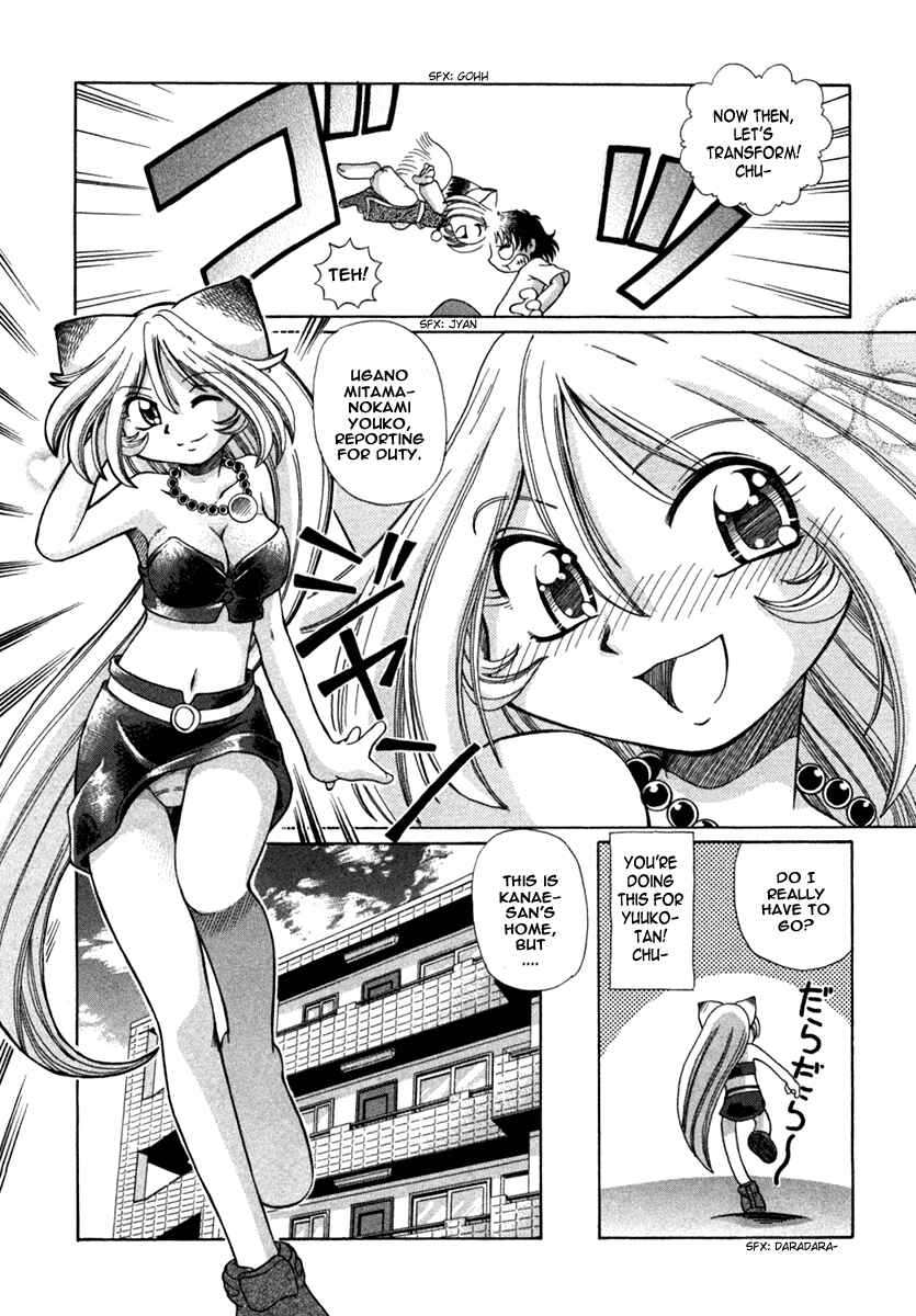 Page 12 Chapter 4 Okitsune-sama de Chu♥