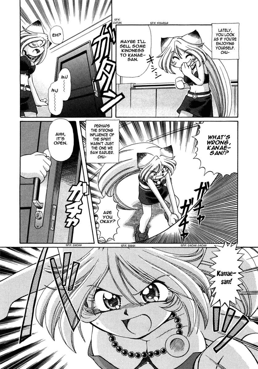 Page 13 Chapter 4 Okitsune-sama de Chu♥