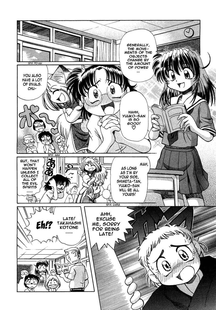 Page 3 Chapter 5 Okitsune-sama de Chu♥