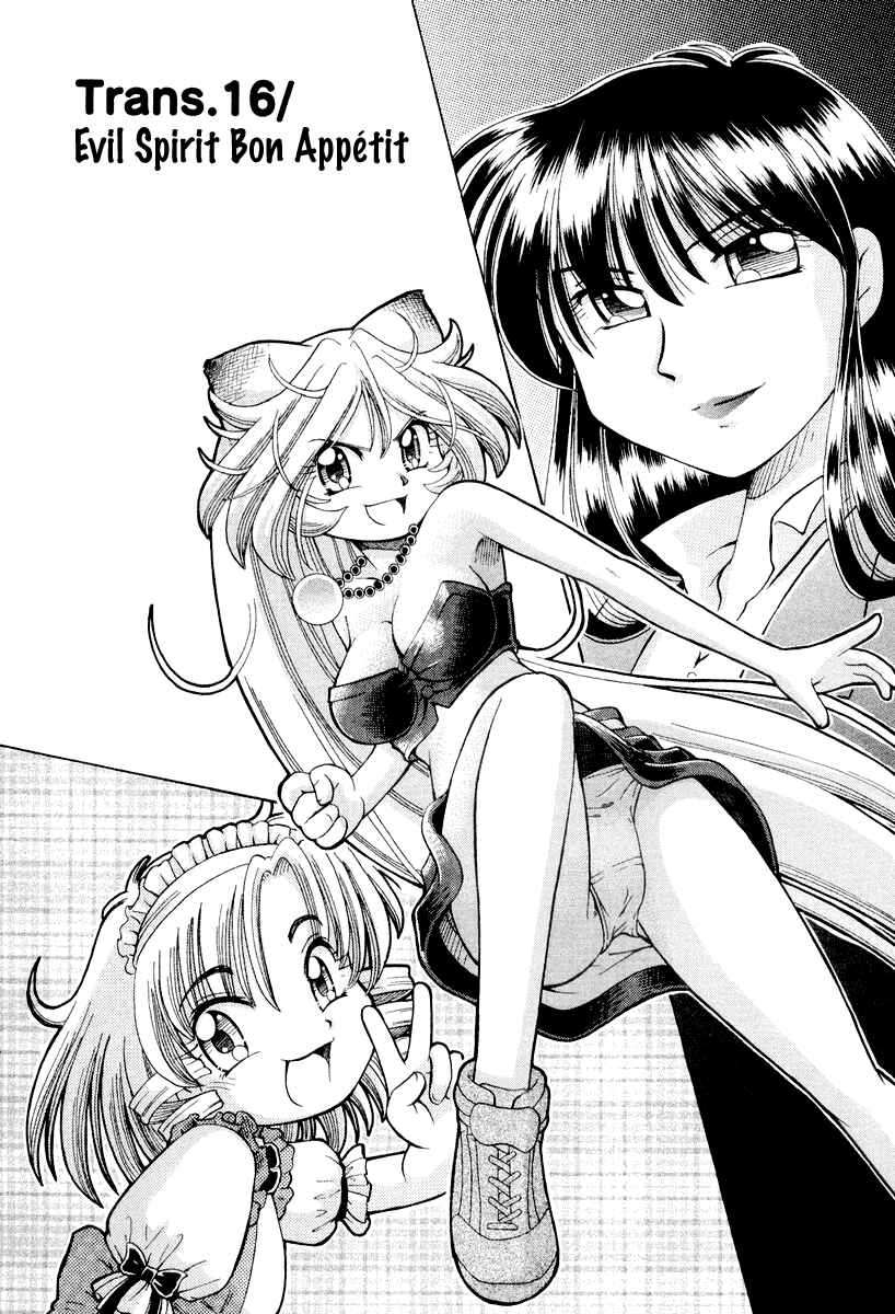 Page 2 Chapter 16 Okitsune-sama de Chu♥